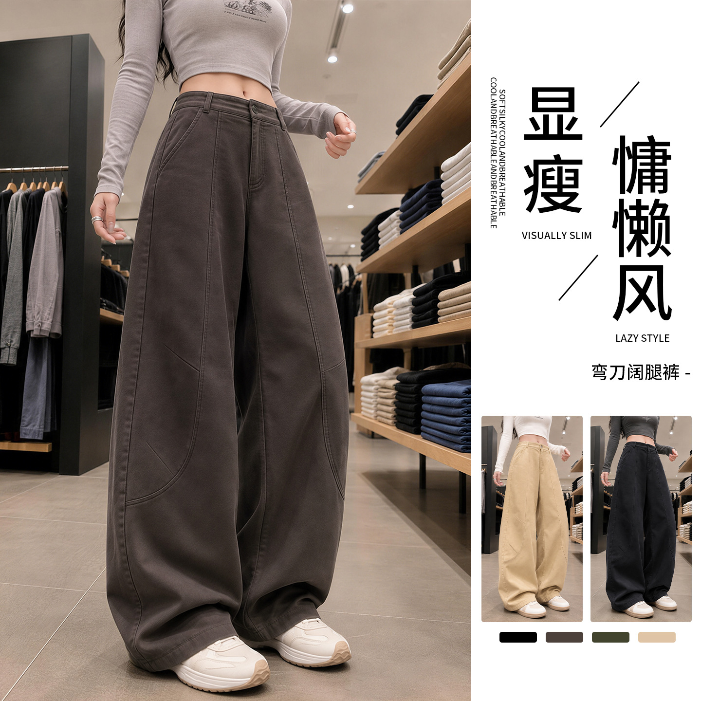 American-style work pants for women, autumn 2026 new model, high-waisted, loose-fitting, slimming, petite-friendly, casual curved wide-leg pants