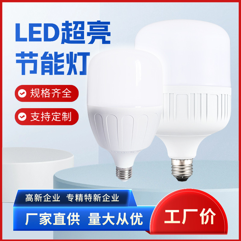 lámpara de ahorro de energía iluminación doméstica super brillante e27 lámpara de tornillo de tornillo tipo espiral protector de ojos pequeño bulbo de luz blanca interior