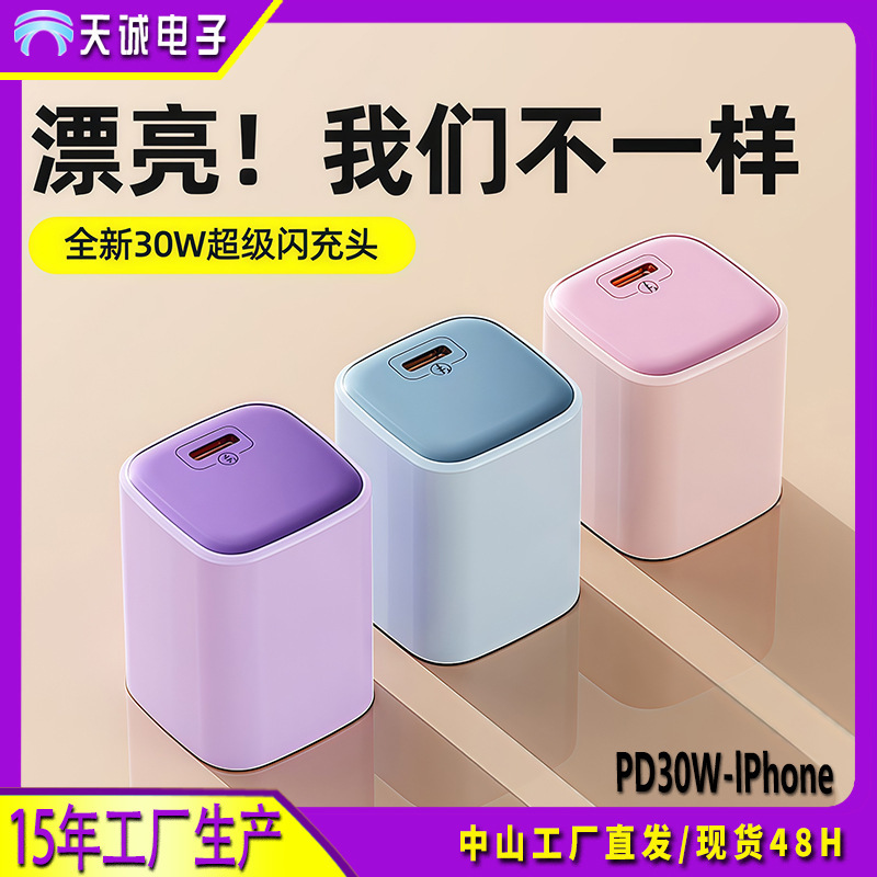 氮化镓PD30W适用iphone快充苹果充电器安卓华为小米66w小冰块20w|undefined
