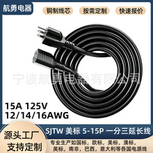 SJTW��ɫ��Ҏ�Դ��14AWG͸��ָʾ��5-15P����@�ֶ����Դ���L��