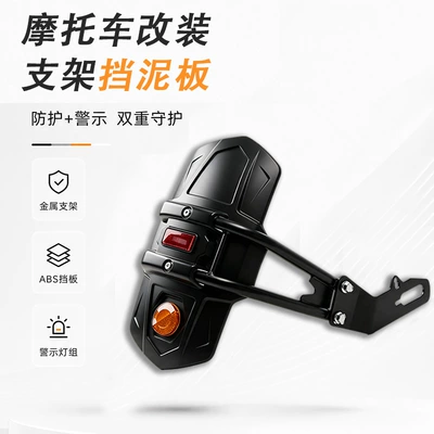 multi-model vehicle modification accessories, Motorcycle Fender