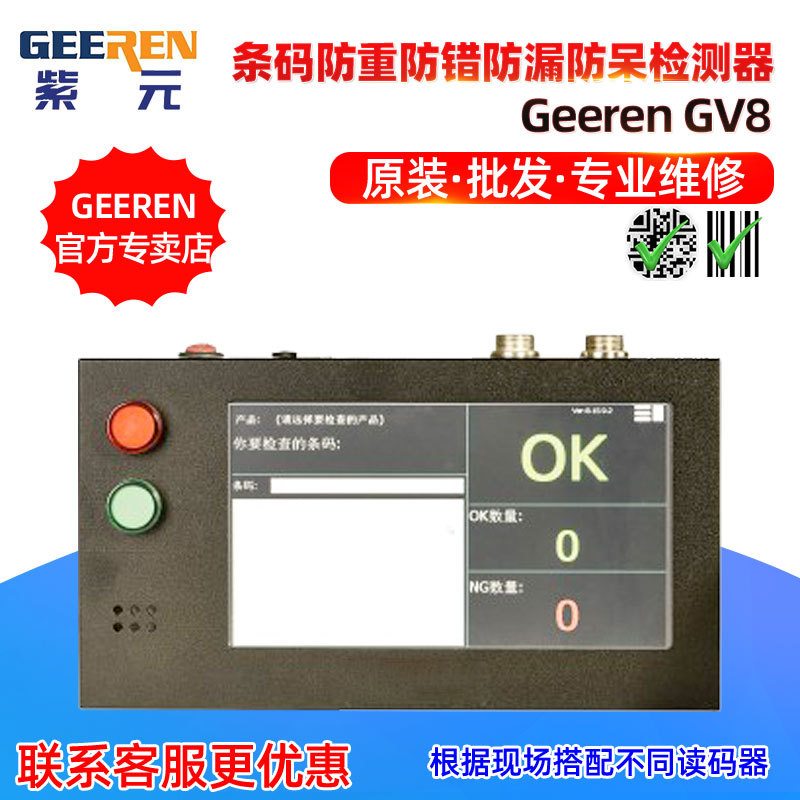 GV8��ǩ�����Ʒ��������ظ�������©������ˮ����������