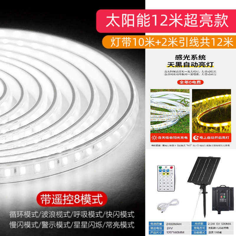 跨境电商新款太阳能灯带庭院别墅花园LED氛围照明灯户外防水灯条|undefined