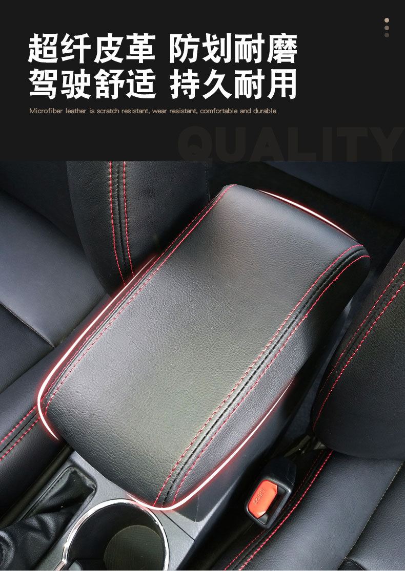 Suitable for Toyota 14-21 Corolla Armrest Box Cover, Levin Dual-Engine Interior Modification Armrest Box Protective Cover
