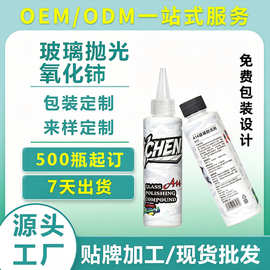 定制玻璃油膜去除膏祛除油膜防眩光汽车挡风玻璃重度油膜清洁剂