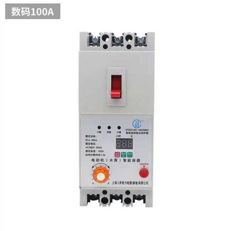 上海人民水泵电机缺相保护器三相电开关电动机综合保护器380V包邮