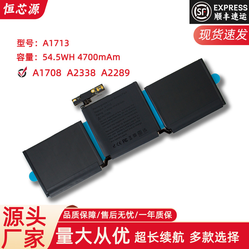 For Apple A1708 2016 MacBook A1713 MLL42 Laptop Battery