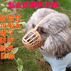 犬用マウスガード、噛みつき防止、無駄吠え防止マスク、小型犬・大型犬用ペット無駄吠え防止装置、テディ用品、犬用マウスガード、犬用ケージ、犬用マスク
