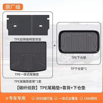 car accessories and parts – Trunk Mat - tpe-carbon-fiber-pattern-rear-compartment-mat-backrest-mat-bottom-matlamination-process-side-reinforcement-ribs-weather-resistant-and-anti-aging-default-item