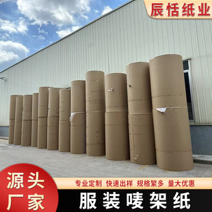 68g Clothing Cad Mark Paper Computer Drawing Paper Cutting Bed Pattern Making Factory Large White Paper Source Factory Wholesale