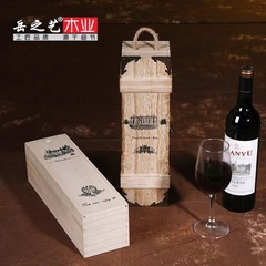 ワインボックス木箱包装箱ワインギフトボックス木箱汎用木製1本入ワインボックスサポート