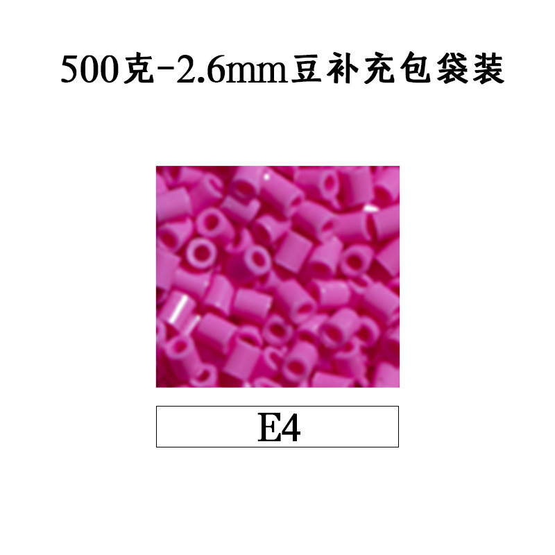 ピンドウメーカー ピンドウ卸売 フルカラーピンドウ 2.6mm 小豆 知育 DIY おもちゃ 500g 補充パック フュージョンピンドウ|undefined