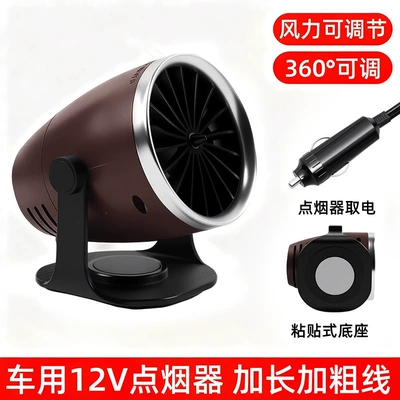 Digər kiçik elektrik cihazlar: air purifier, 12v/24v rapid - round-brown-12v-adjustable-temperature-and-fan-speedno-current-limit