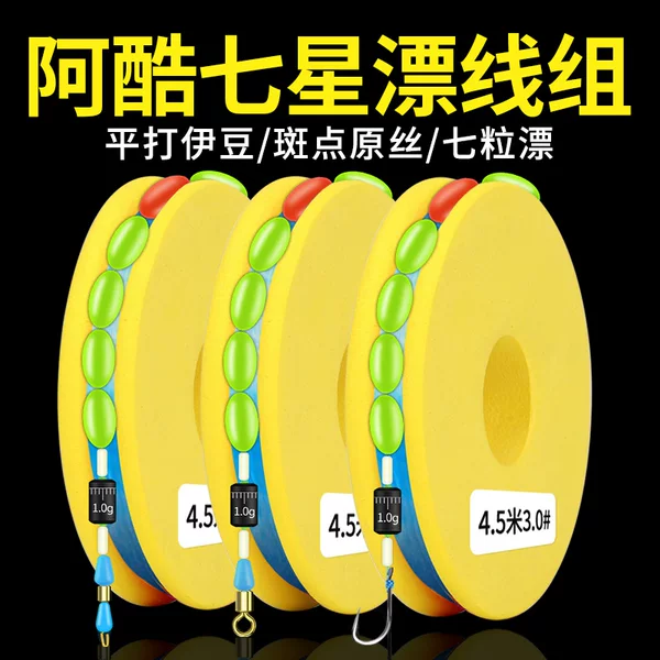 Traditional fishing seven-star drift line group tied fishing line finished fish drift Izu fish hook line eight-character ring sub-line clip suit
