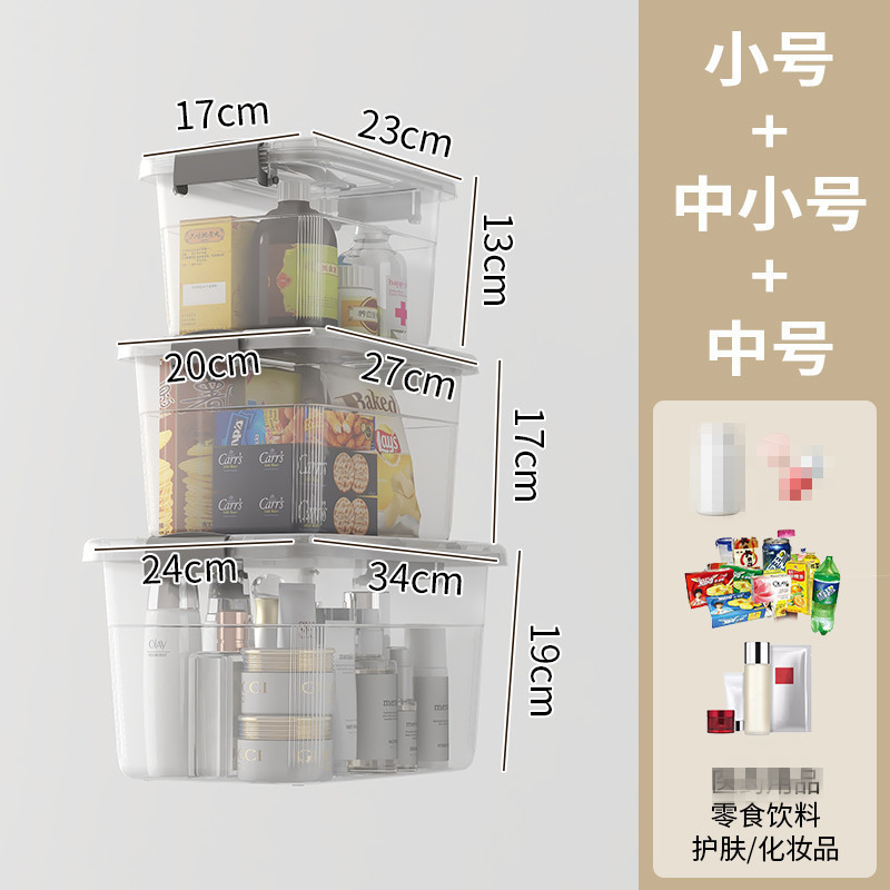 透明收纳箱带盖装衣服储物箱子家用零食盒玩具杂物车载后备整万百|undefined