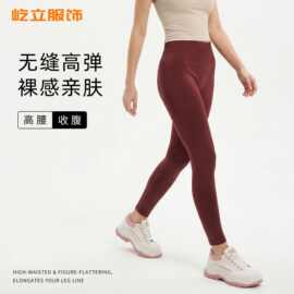 高腰提臂瑜伽裤女无缝显瘦紧身健身长裤外穿跑步专业普拉提训练裤