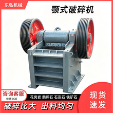 石灰石颚式破碎机多少钱一机多用粉碎机设备砂石生产线机械厂家件