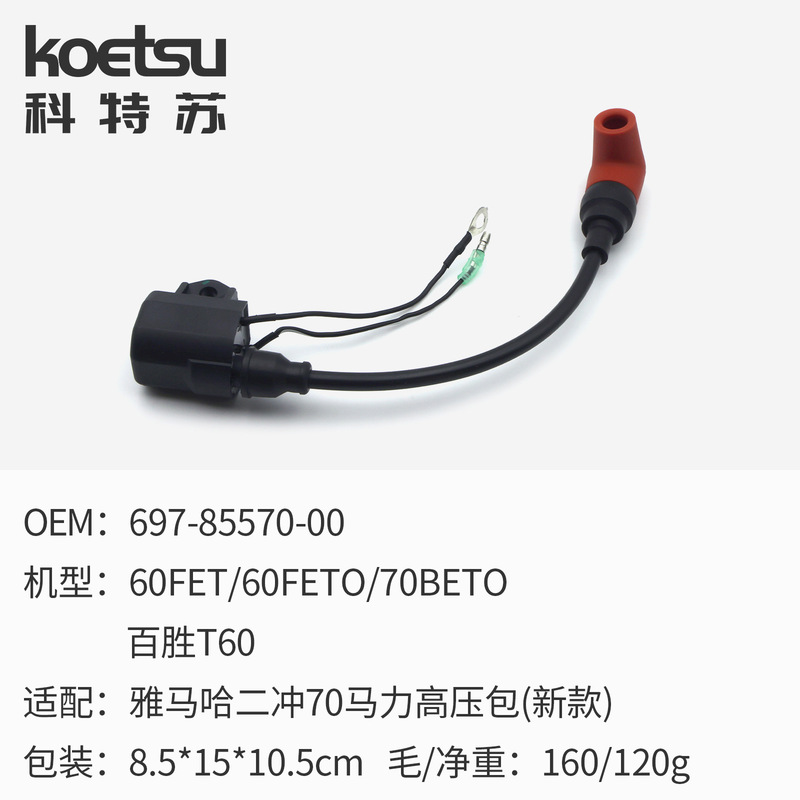 船外機高電圧パッケージコンポーネントヤマハ国内 2 2 4 ストローク 9.9-15 馬力メーカー総卸売|undefined
