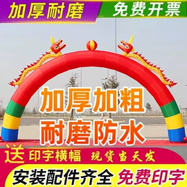 婚礼拱形门;充气模型