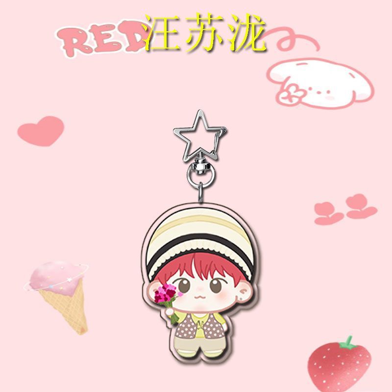 汪苏泷周边明星演唱会高颜值卡通亚克力创意星星钥匙扣可爱卡通|undefined