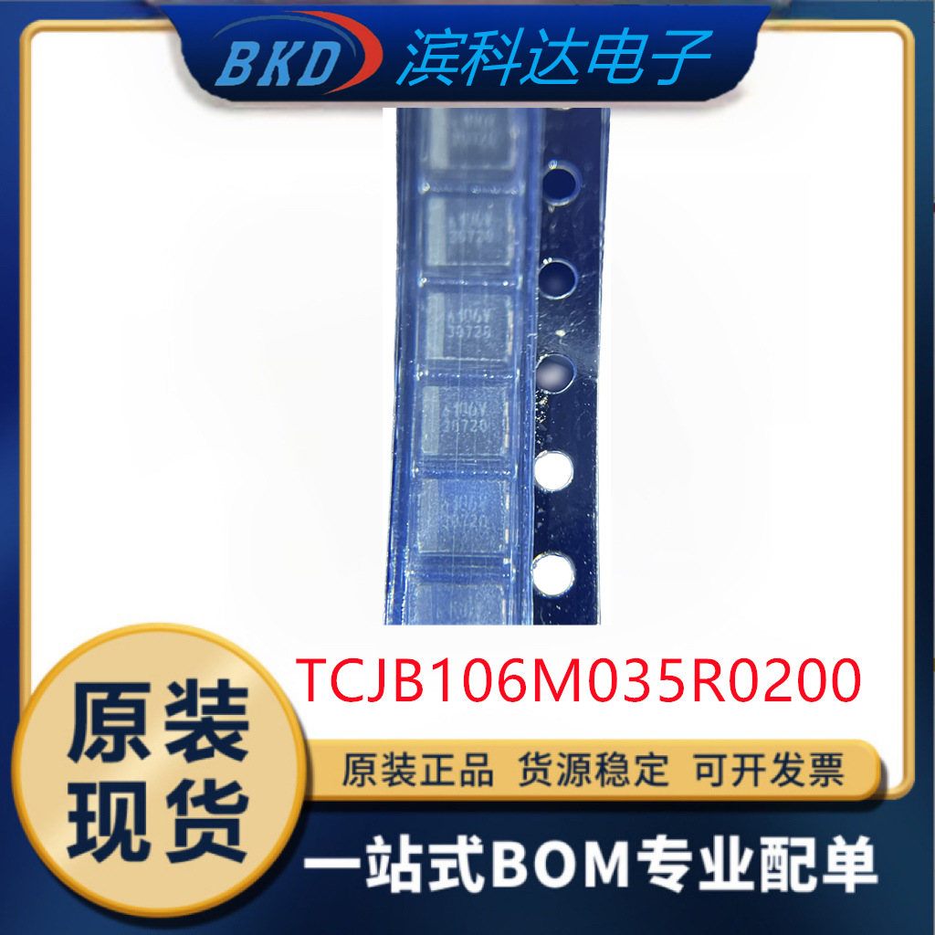 TCJB106M035R0200 钽电容3528 10UF 35V 20% 全新原装 拍前询价