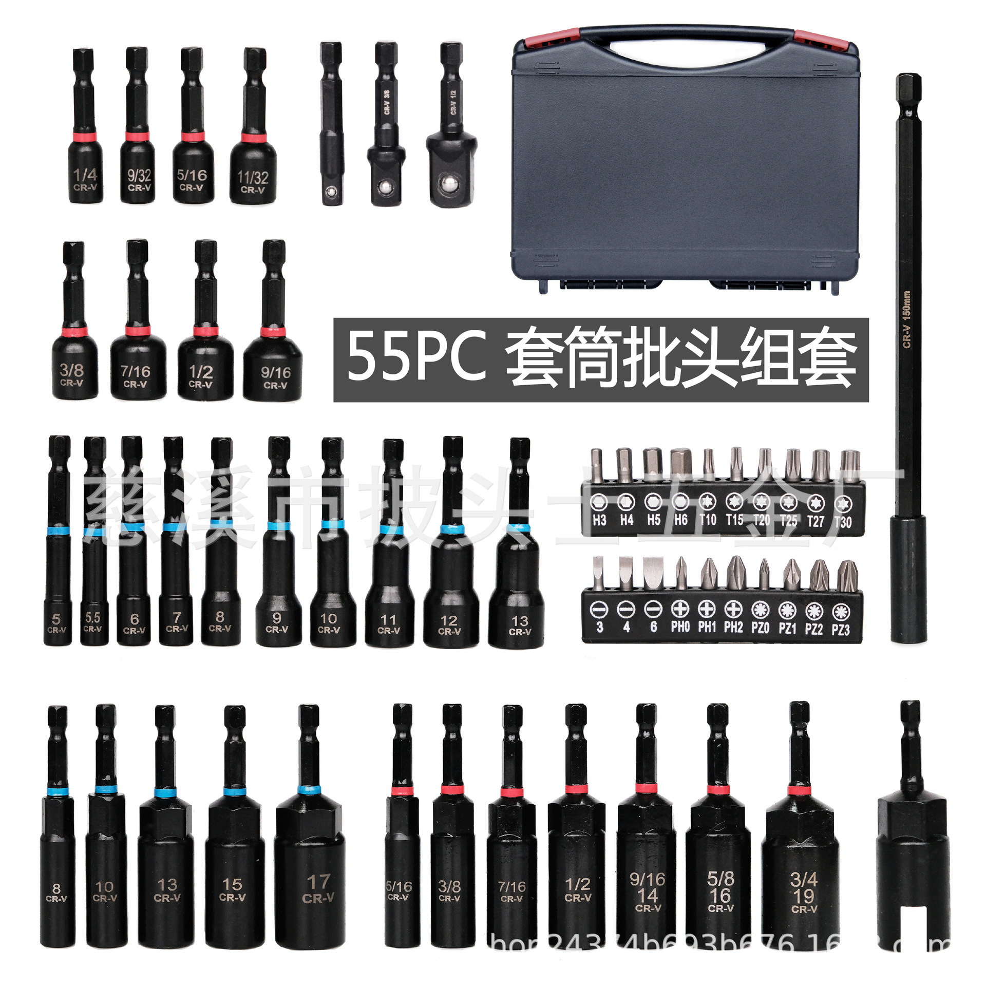 风批内六角强磁套筒加深套筒组套六角柄55件批头组套蝴蝶螺丝套筒