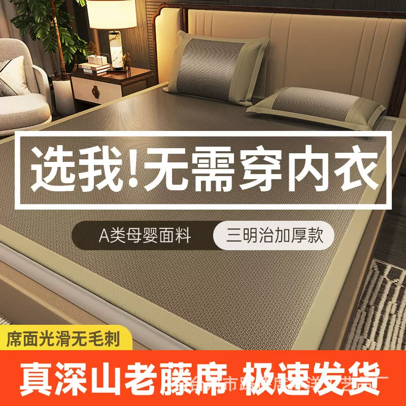 【高品质】印尼古藤席老藤席冰丝席夏季凉席可折叠透气藤条席子