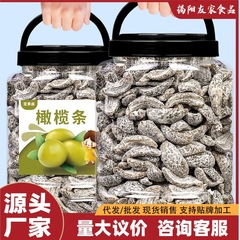 無核塩津オリーブ条甘酸っぱいミント青津果乾燥10gオリーブ肉乾燥砂糖漬け果物乾燥間食