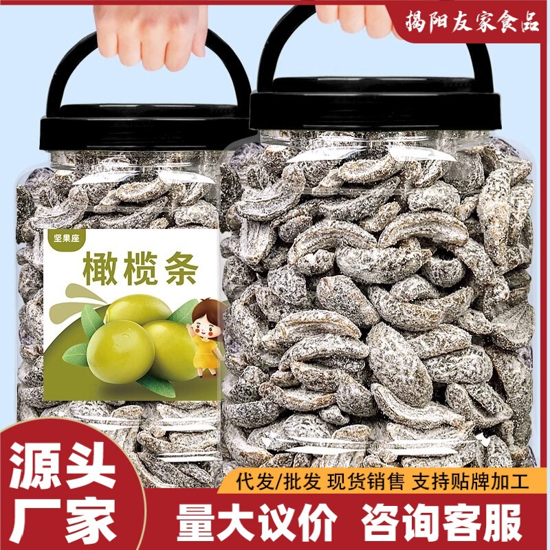 Sourless Yanjin Olive Strip Sour Sweet Salty Mint Qingjin Fruit Dried 10g Dried Olive Dried Meat Candied Fruit Preserved Fruit Dried Snacks