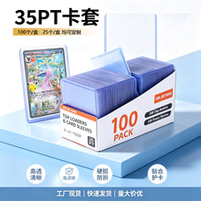 透明哪吒卡片覆膜卡套盒装专用小马宝莉硬卡套卡膜pvc卡套批发