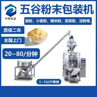 全自动粉末蛋白粉抹茶粉咖啡螺杆下料封包机粉剂包装机可定制