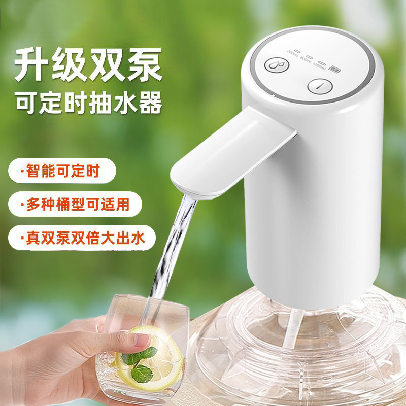 桶装水电动双泵抽水器吸水泵充电上水器纯净水桶取水饮水机压水器