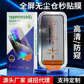 手机保护膜;iPhone贴膜;手机周边