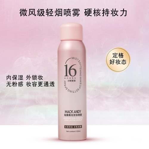 Marco Andy Light Mist Soft Light Makeup Setting Spray Quick-drying Film-Forming Waterproof Oil Control Summer Refreshing Makeup Setting Spray Wholesale