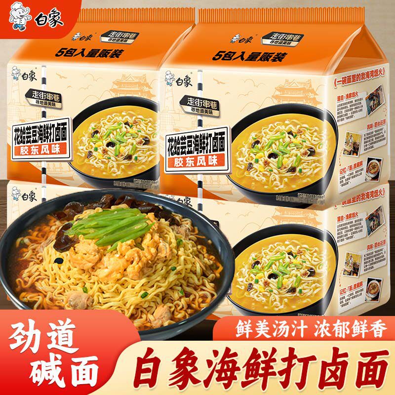 白象胶东打卤面方便面海鲜风味冲泡面条肉香汤鲜味厚袋装速食即食