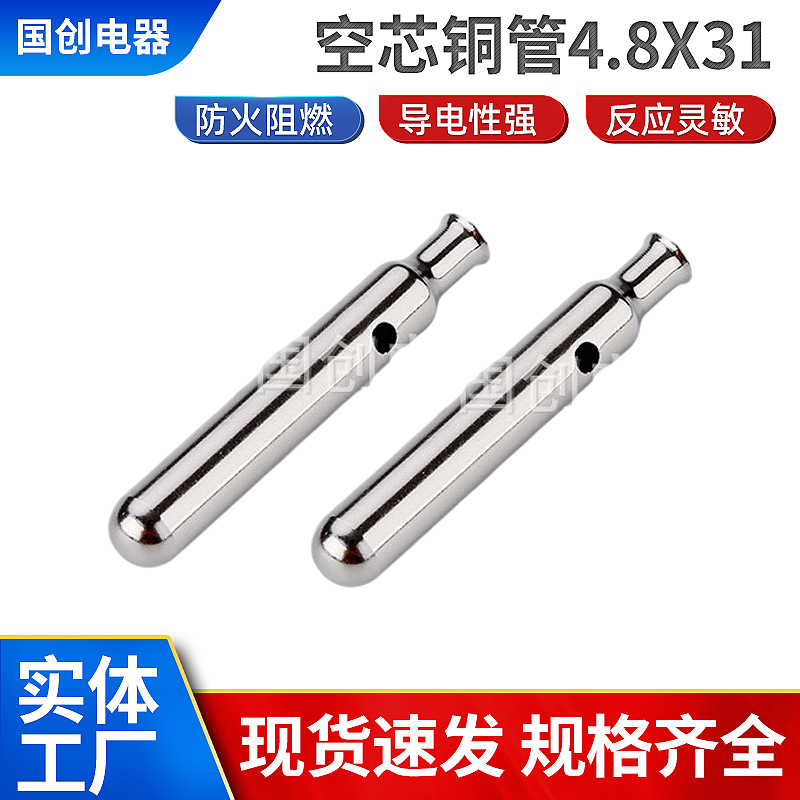 厂家空芯铜管4.8X31铜管电源线插头专用铜管小电器插头内架铜针