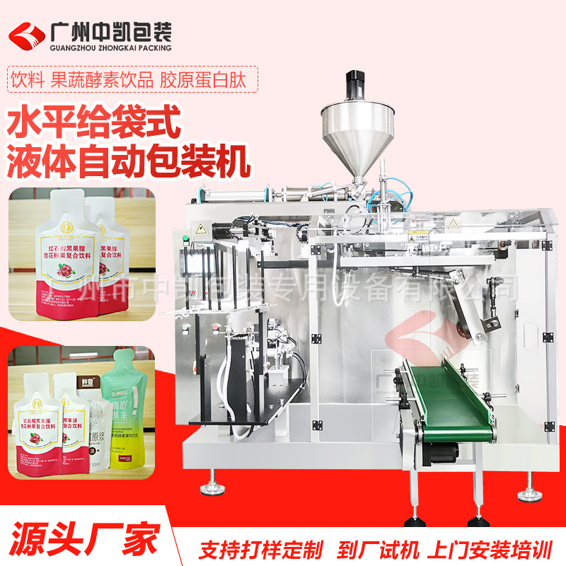 Fully -automatic horizontal Ximei Drink Double Packing Packing…