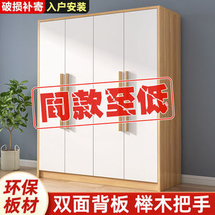 Simple Rental House Economical Bedroom Wardrobe Small Apartment Assembled Solid Wood Wardrobe Modern Simple Children's Storage