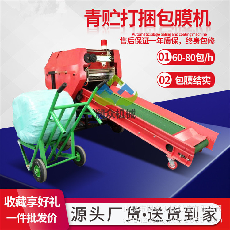 新鲜草料青储打捆机青干玉米秸秆粉碎打包机全自动饲料包膜压块机