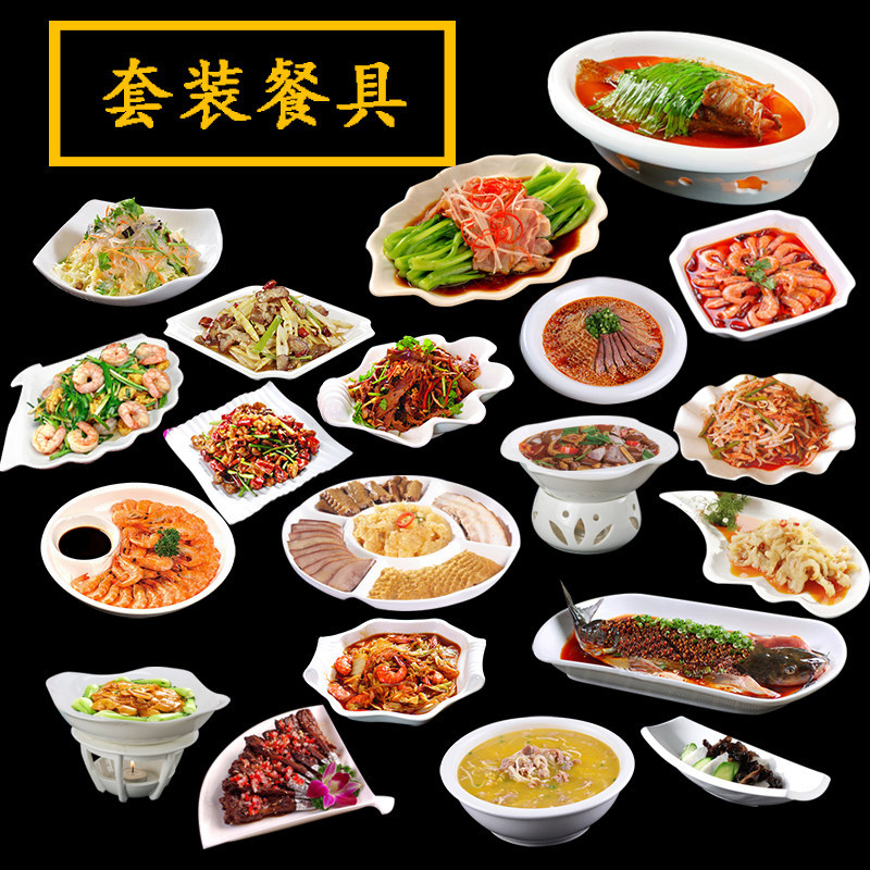 创意陶瓷盘子纯白色家用异形不规则饭店包厢摆台餐具套装冷菜pω