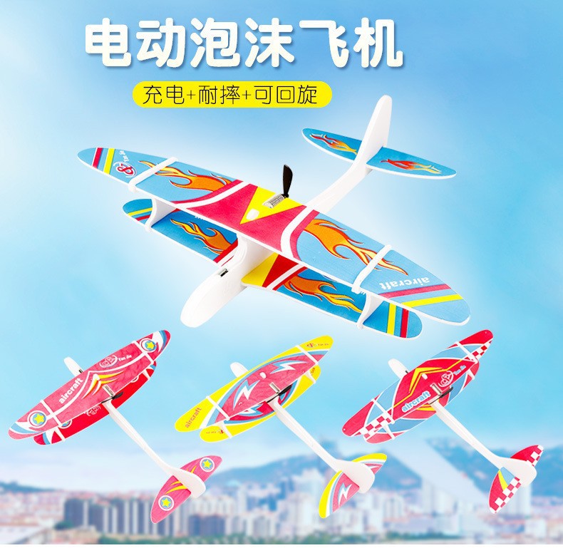 Electric glider from foam, 4 colors
