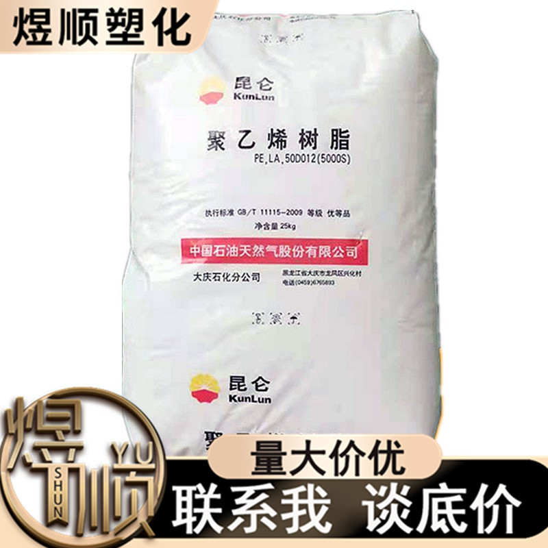 HDPE 5000S 大庆石化DGDB-6097 拉丝 耐磨 耐寒 塑料袋 纤维 绳索