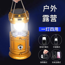 露营灯太阳能马灯帐篷手提充电家用户外探照灯多功能野营照明