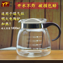 649Z批发玻璃茶壶直火 加厚大容量耐高温凉水壶泡茶煮咖啡 明