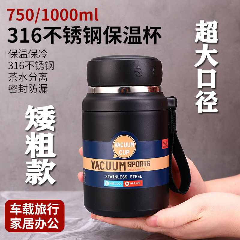 矮粗款保温杯316不锈钢大容量水杯子大口径男户外车载商务泡茶杯|undefined