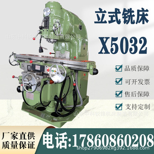 X52K�f��㊴������X X5032��ʽ����̨㊴����a�S��ֱ�N