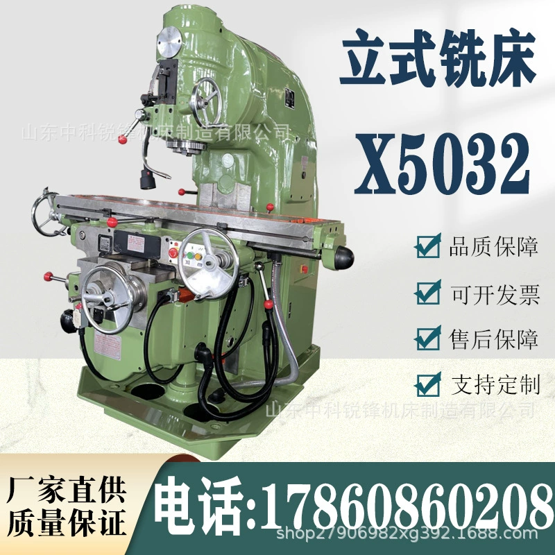 Сколько стоит универсальный фрезерный станок X52K? Вертикальный регулируемый фрезерный станок X5032, прямые продажи от производителя.