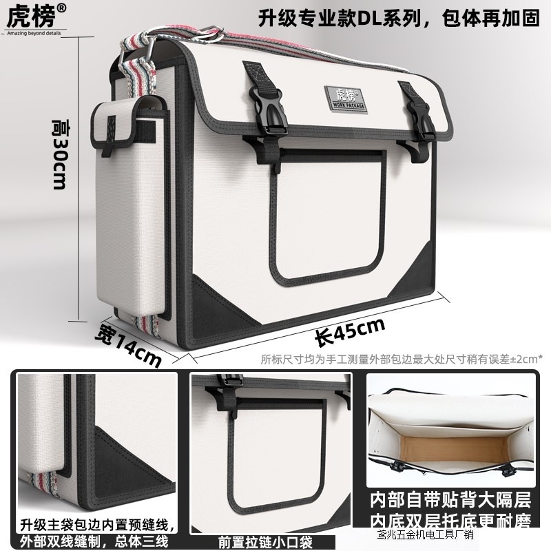 虎榜ツールバッグ丈夫で長持ちする電気工のキャンバスを厚くして多機能修理します。|undefined