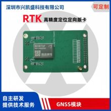 NM872F�忨 ��ᘲ�ֽM�ϸ��l��λ����RTK�߾��ȑT���p�쾀���׼�