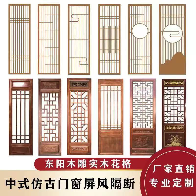 花格实木格子新款屏风隔断客厅遮挡玄关新中式电视背景墙窗花钉制